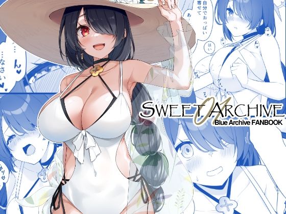SWEET ARCHIVE 01 公式カバー画像